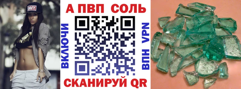 A PVP Соль Карасук