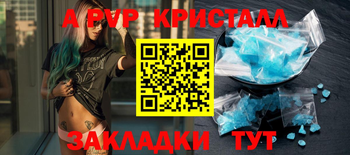 Alpha PVP крисы CK Карасук