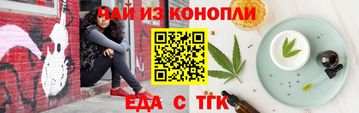 Печенье с ТГК конопля  Вход с VPN  Карасук 