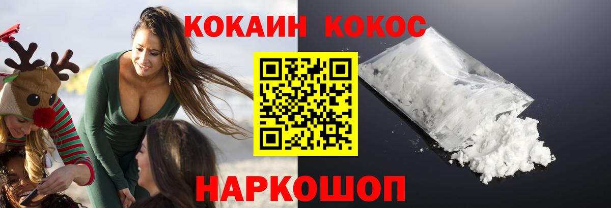 COCAIN Эквадор  Cocaine VHQ  Карасук  Вход с VPN 