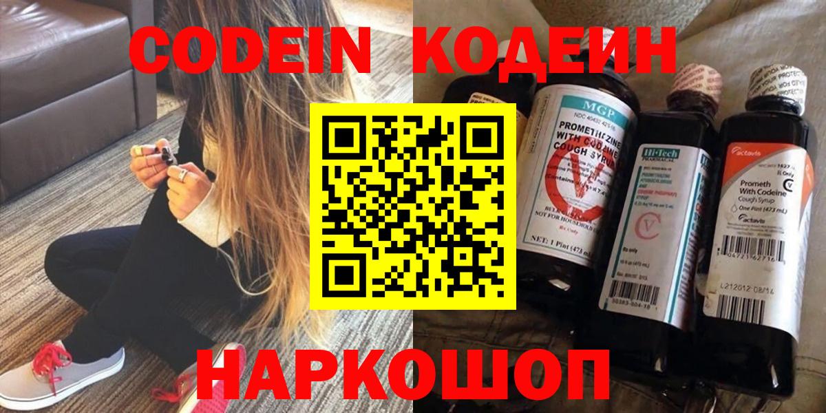 Карасук  Кодеиновый сироп Lean напиток Lean (лин)  Вход с VPN  Codein напиток Lean (лин) 