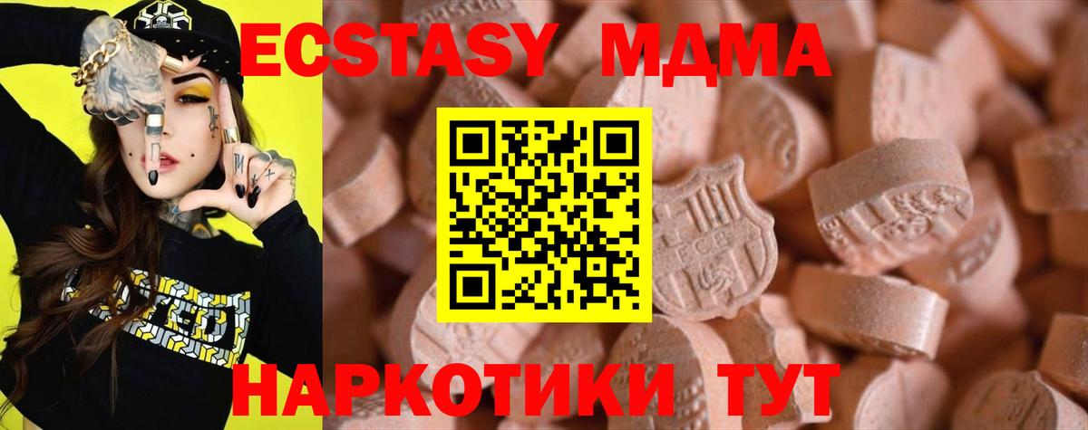 где продают наркотики  мега зеркало  Вход с VPN  Карасук  Ecstasy Punisher 