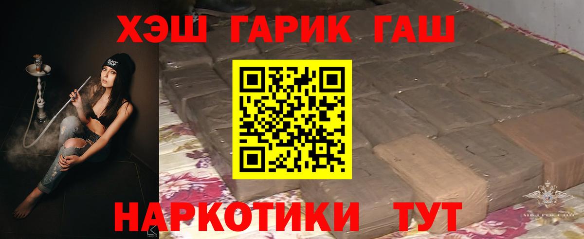 Гашиш 40% ТГК  Вход с VPN  Карасук  ГАШИШ гарик 
