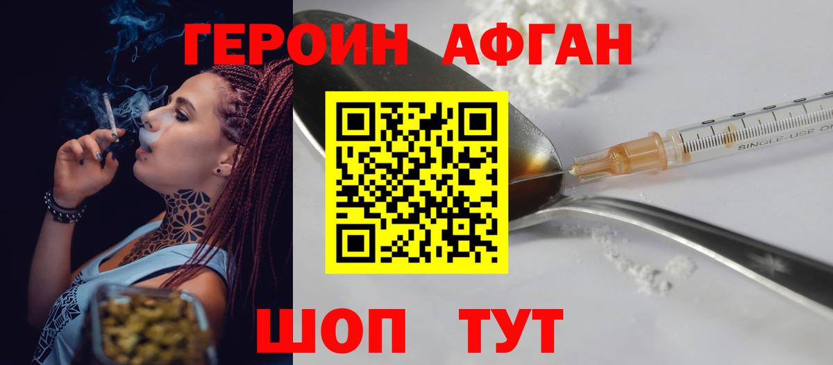 Карасук  Героин белый  Вход с VPN 
