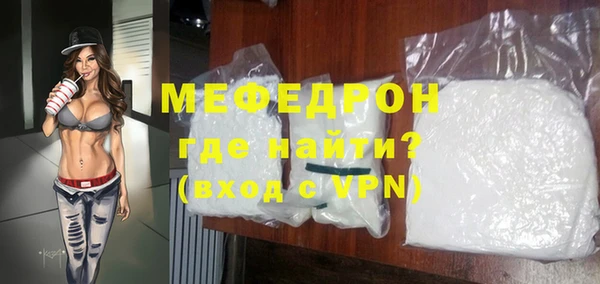 мяу мяу кристалл Горняк