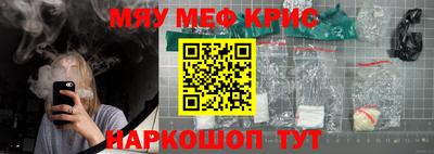 крисы Долгопрудный