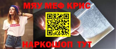 мяу мяу кристалл Дмитров