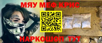 мяу мяу кристалл Дмитров