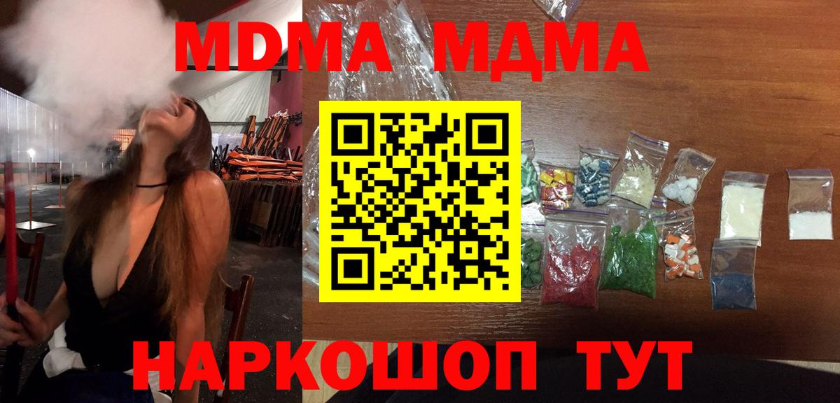Карасук  МДМА crystal  МДМА VHQ  МДМА  Вход с VPN 