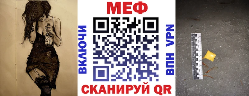 МЕФ VHQ  Карасук 