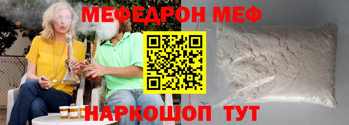 Карасук  МЯУ-МЯУ  Вход с VPN  Меф мяу мяу  Меф  МЕФ кристаллы 