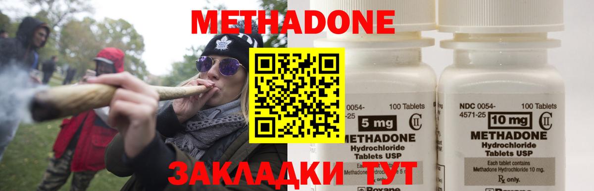 Карасук  Метадон кристалл  Вход с VPN  МЕТАДОН мёд 