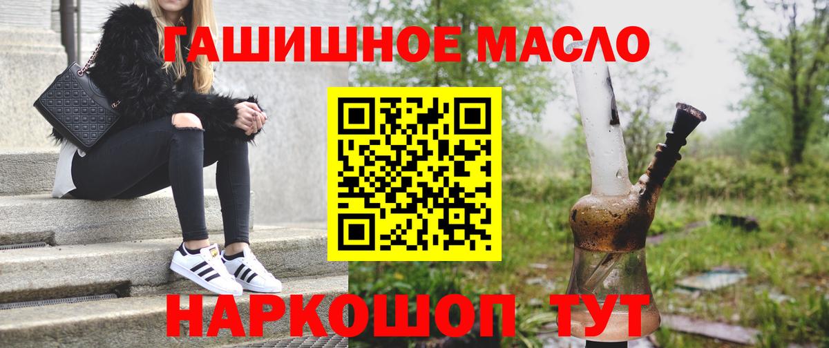 Карасук  ТГК THC oil  закладка  Вход с VPN 