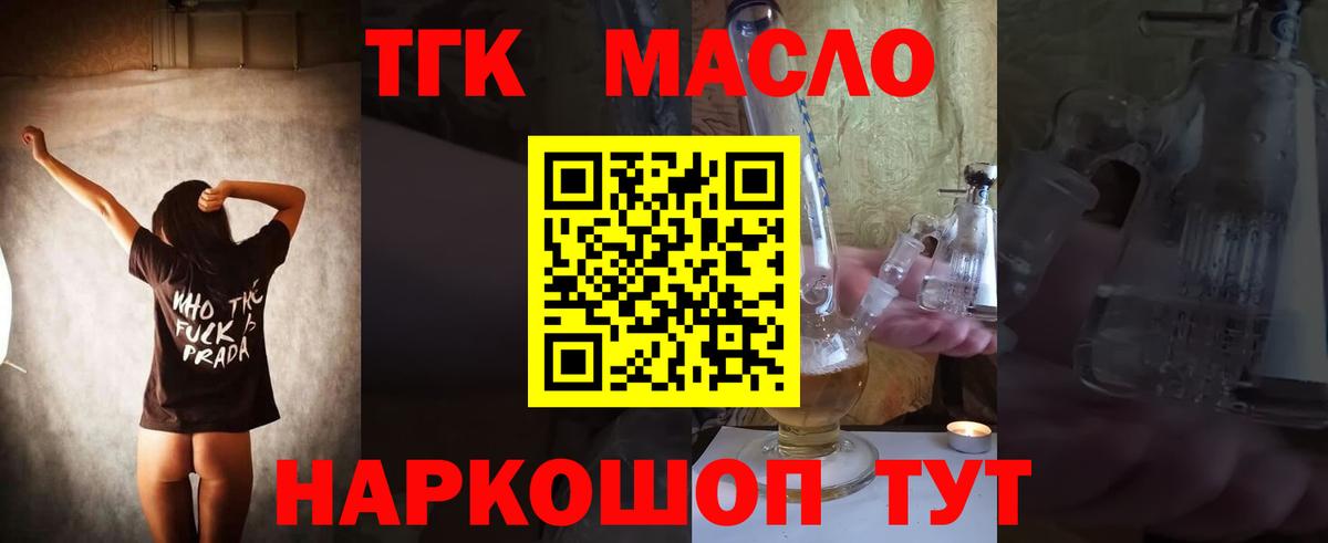 ТГК Wax Карасук